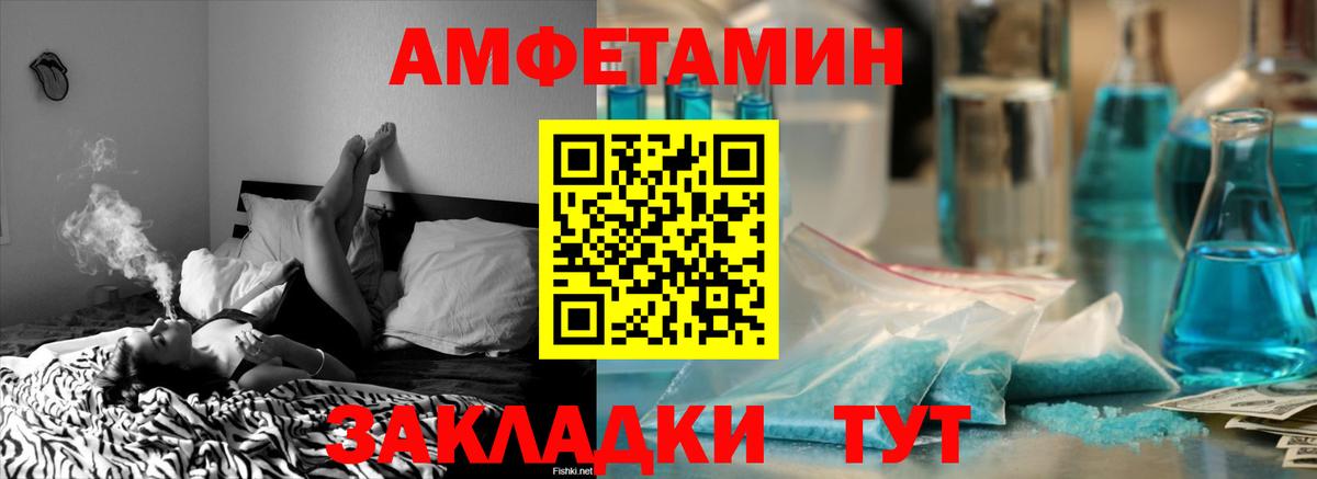 Amphetamine 97% Котельники