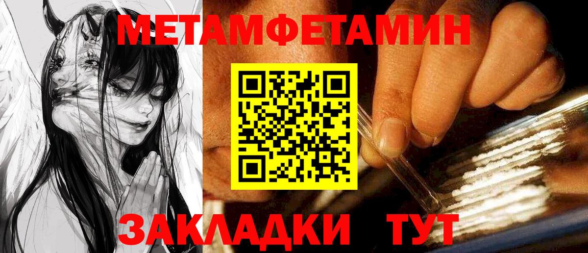 Котельники  АМФ Розовый  Amphetamine  Вход с VPN 