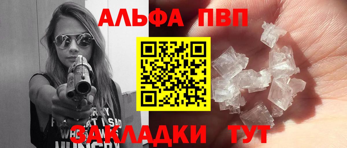 Котельники  A PVP СК КРИС  Вход с VPN  Alpha-PVP мука 