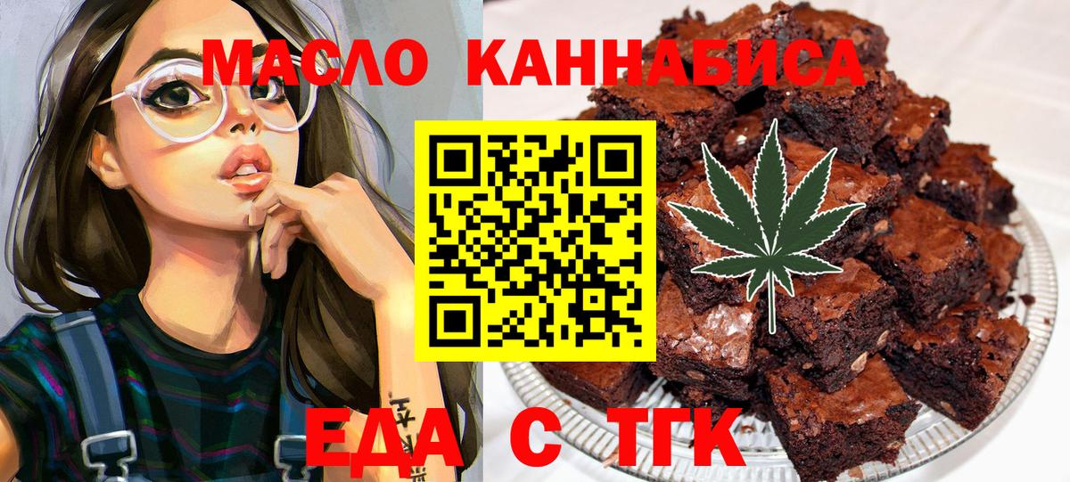 Cannafood марихуана Котельники