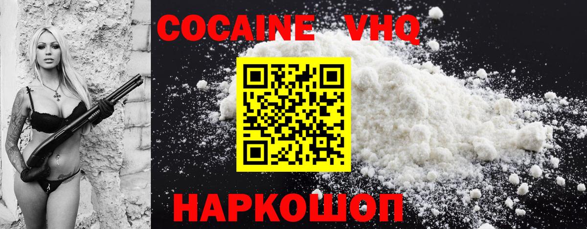 КОКАИН Колумбийский Котельники