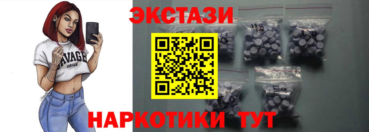 Экстази таблы Котельники