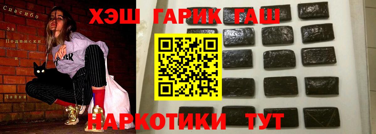 Котельники  Гашиш гарик  Гашиш гашик  Вход с VPN 