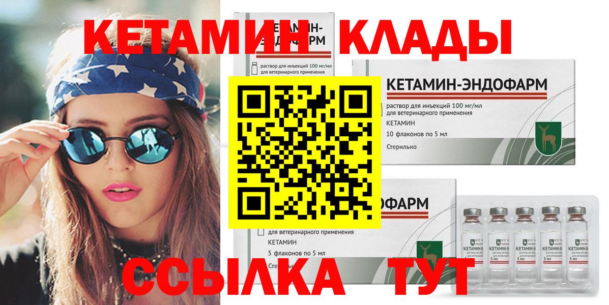 Котельники  Кетамин ketamine  Вход с VPN  Кетамин VHQ 