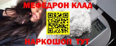 мефедрон Кулебаки