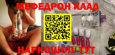 мефедрон Кулебаки