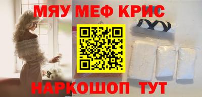 мефедрон Кулебаки