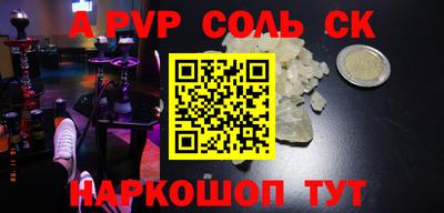 a pvp Кунгур