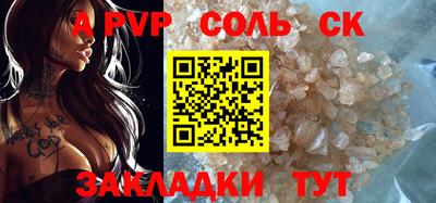 a pvp Кунгур
