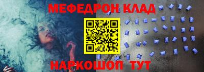 мефедрон Кулебаки