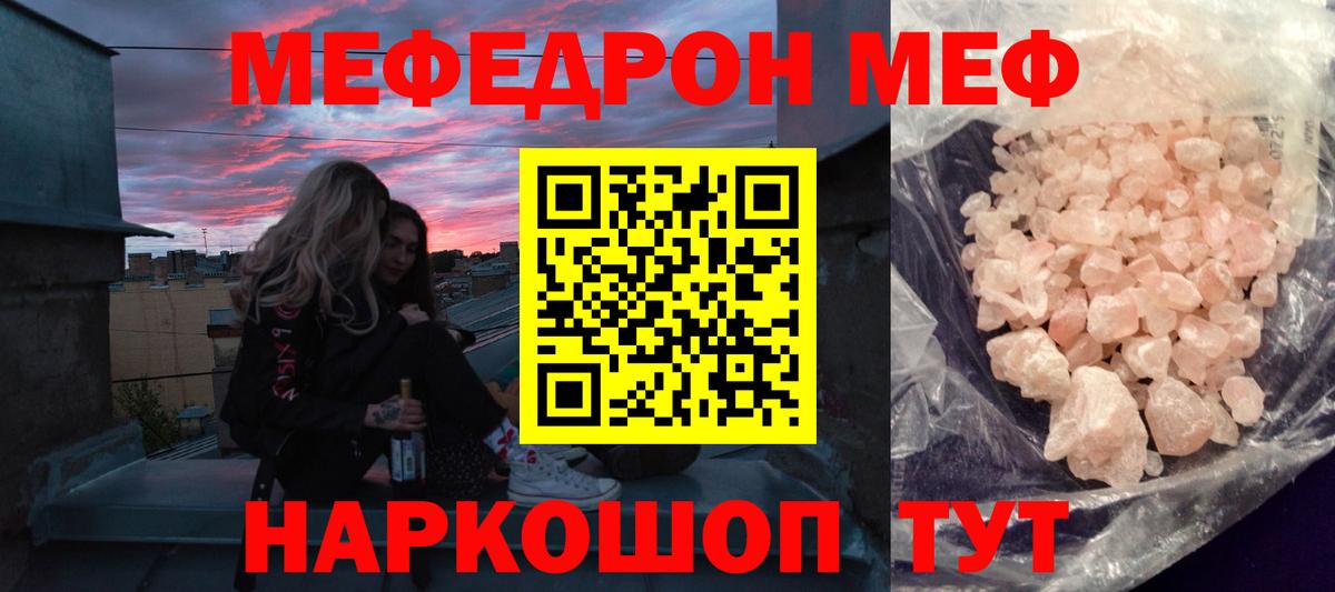 Мефедрон мука Котельники