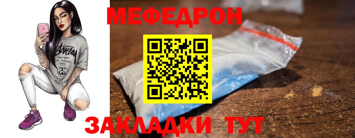 Меф  наркошоп  MEGA вход  Мефедрон мяу мяу  Меф  Котельники  МЕФ мука  Вход с VPN 