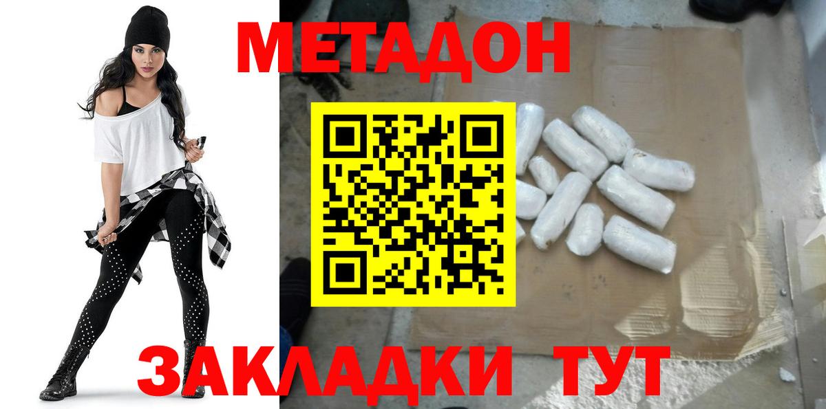 Котельники  Метадон кристалл  kraken рабочий сайт  Вход с VPN 