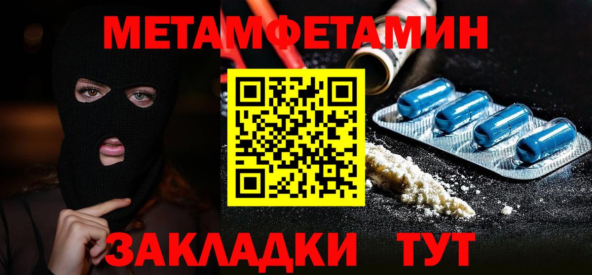 Метамфетамин пудра Котельники