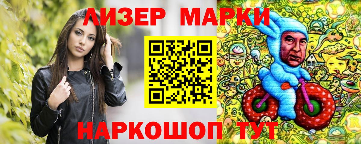 Наркотические марки 1500мкг  Вход с VPN  Наркотические марки 1500мкг  Котельники 