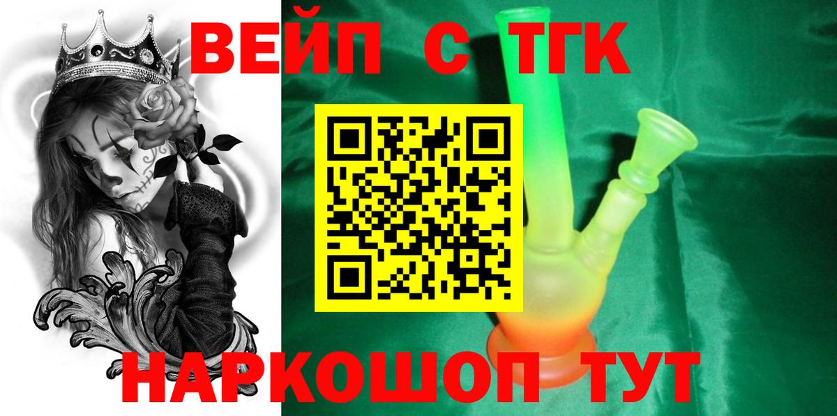Дистиллят ТГК THC oil Котельники
