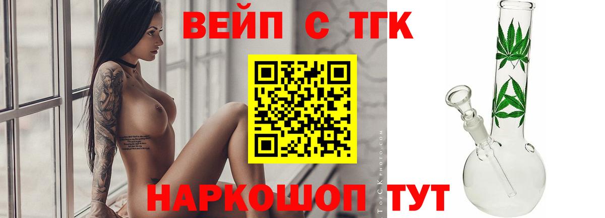 ТГК Wax  Вход с VPN  Котельники  ТГК THC oil 