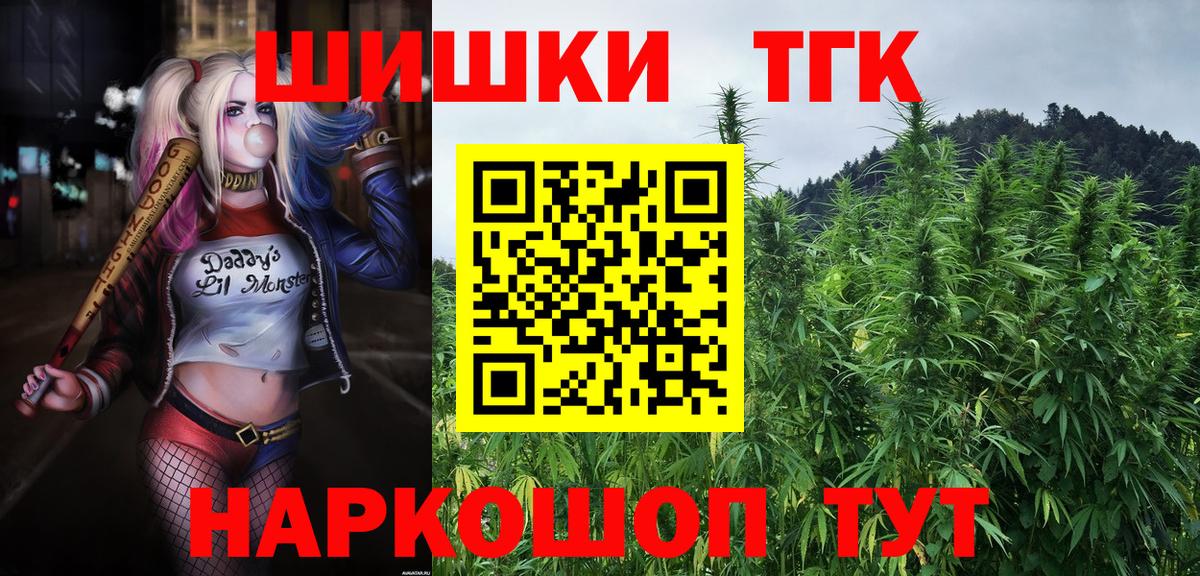 Канабис Ganja  Марихуана гибрид  Котельники  Вход с VPN 